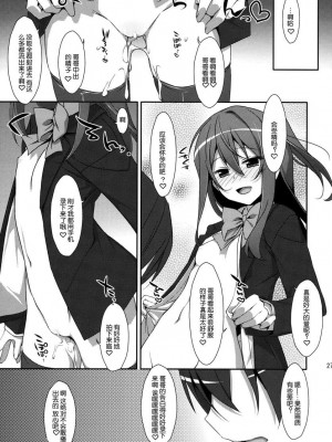 [TIES (タケイオーキ)] 私の、お兄ちゃん 第1-4.5話+番外篇 [中国翻訳] [個人合集]_P1_026