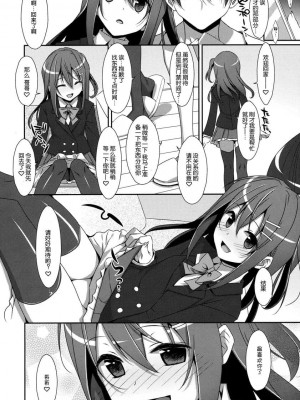 [TIES (タケイオーキ)] 私の、お兄ちゃん 第1-4.5話+番外篇 [中国翻訳] [個人合集]_P1_027