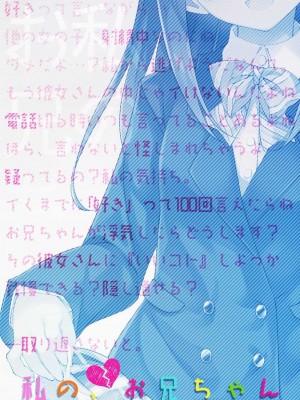 [TIES (タケイオーキ)] 私の、お兄ちゃん 第1-4.5話+番外篇 [中国翻訳] [個人合集]_P1_030