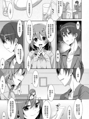 [TIES (タケイオーキ)] 私の、お兄ちゃん 第1-4.5話+番外篇 [中国翻訳] [個人合集]_P2_005