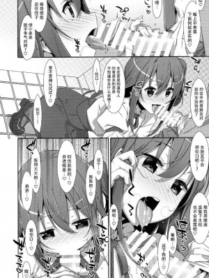 [TIES (タケイオーキ)] 私の、お兄ちゃん 第1-4.5話+番外篇 [中国翻訳] [個人合集]_P2_008