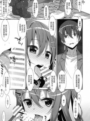 [TIES (タケイオーキ)] 私の、お兄ちゃん 第1-4.5話+番外篇 [中国翻訳] [個人合集]_P2_009