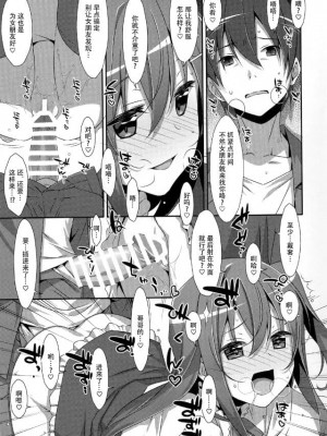 [TIES (タケイオーキ)] 私の、お兄ちゃん 第1-4.5話+番外篇 [中国翻訳] [個人合集]_P2_013