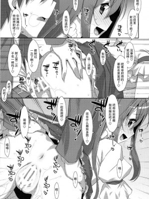 [TIES (タケイオーキ)] 私の、お兄ちゃん 第1-4.5話+番外篇 [中国翻訳] [個人合集]_P2_017