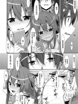 [TIES (タケイオーキ)] 私の、お兄ちゃん 第1-4.5話+番外篇 [中国翻訳] [個人合集]_P2_018