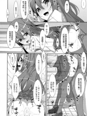 [TIES (タケイオーキ)] 私の、お兄ちゃん 第1-4.5話+番外篇 [中国翻訳] [個人合集]_P2_022