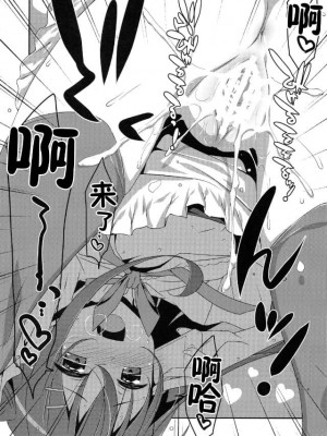 [TIES (タケイオーキ)] 私の、お兄ちゃん 第1-4.5話+番外篇 [中国翻訳] [個人合集]_P2_024