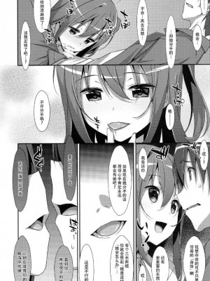 [TIES (タケイオーキ)] 私の、お兄ちゃん 第1-4.5話+番外篇 [中国翻訳] [個人合集]_P2_026