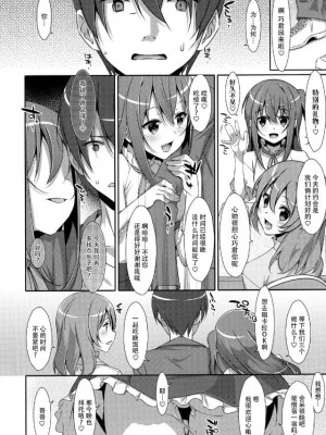 [TIES (タケイオーキ)] 私の、お兄ちゃん 第1-4.5話+番外篇 [中国翻訳] [個人合集]_P2_028