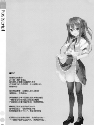 [TIES (タケイオーキ)] 私の、お兄ちゃん 第1-4.5話+番外篇 [中国翻訳] [個人合集]_P2_029