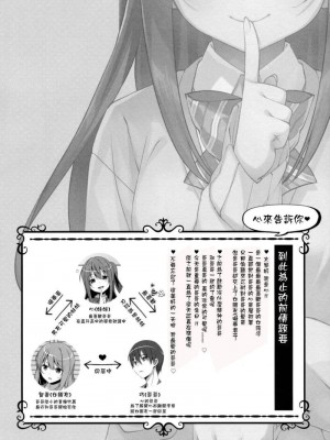 [TIES (タケイオーキ)] 私の、お兄ちゃん 第1-4.5話+番外篇 [中国翻訳] [個人合集]_P3_003