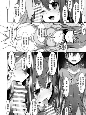 [TIES (タケイオーキ)] 私の、お兄ちゃん 第1-4.5話+番外篇 [中国翻訳] [個人合集]_P3_007