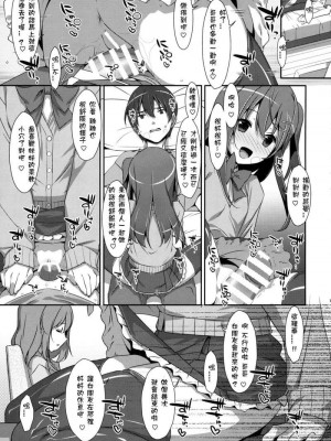 [TIES (タケイオーキ)] 私の、お兄ちゃん 第1-4.5話+番外篇 [中国翻訳] [個人合集]_P3_010