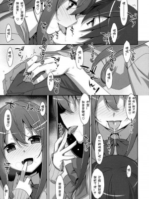 [TIES (タケイオーキ)] 私の、お兄ちゃん 第1-4.5話+番外篇 [中国翻訳] [個人合集]_P3_012