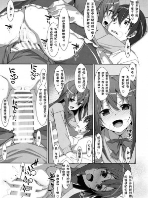 [TIES (タケイオーキ)] 私の、お兄ちゃん 第1-4.5話+番外篇 [中国翻訳] [個人合集]_P3_014