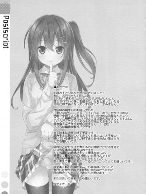 [TIES (タケイオーキ)] 私の、お兄ちゃん 第1-4.5話+番外篇 [中国翻訳] [個人合集]_P3_030