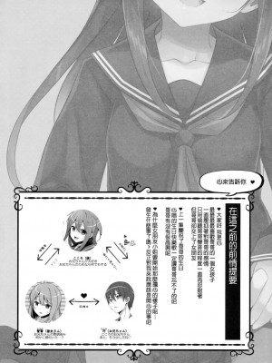 [TIES (タケイオーキ)] 私の、お兄ちゃん 第1-4.5話+番外篇 [中国翻訳] [個人合集]_P4_003