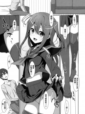 [TIES (タケイオーキ)] 私の、お兄ちゃん 第1-4.5話+番外篇 [中国翻訳] [個人合集]_P4_004