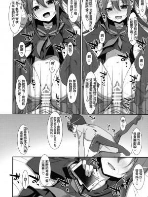 [TIES (タケイオーキ)] 私の、お兄ちゃん 第1-4.5話+番外篇 [中国翻訳] [個人合集]_P4_009