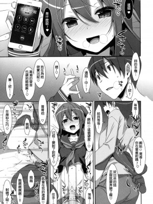 [TIES (タケイオーキ)] 私の、お兄ちゃん 第1-4.5話+番外篇 [中国翻訳] [個人合集]_P4_010