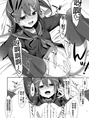 [TIES (タケイオーキ)] 私の、お兄ちゃん 第1-4.5話+番外篇 [中国翻訳] [個人合集]_P4_011