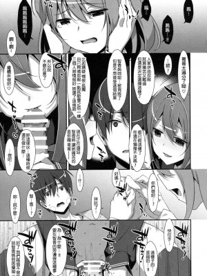 [TIES (タケイオーキ)] 私の、お兄ちゃん 第1-4.5話+番外篇 [中国翻訳] [個人合集]_P4_014