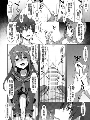 [TIES (タケイオーキ)] 私の、お兄ちゃん 第1-4.5話+番外篇 [中国翻訳] [個人合集]_P4_015