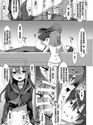 [TIES (タケイオーキ)] 私の、お兄ちゃん 第1-4.5話+番外篇 [中国翻訳] [個人合集]_P4_016