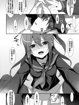 [TIES (タケイオーキ)] 私の、お兄ちゃん 第1-4.5話+番外篇 [中国翻訳] [個人合集]_P4_021