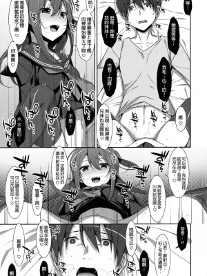 [TIES (タケイオーキ)] 私の、お兄ちゃん 第1-4.5話+番外篇 [中国翻訳] [個人合集]_P4_022