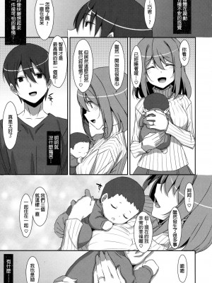 [TIES (タケイオーキ)] 私の、お兄ちゃん 第1-4.5話+番外篇 [中国翻訳] [個人合集]_P4_026