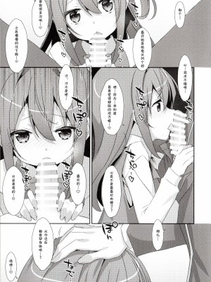 [TIES (タケイオーキ)] 私の、お兄ちゃん 第1-4.5話+番外篇 [中国翻訳] [個人合集]_P5_006