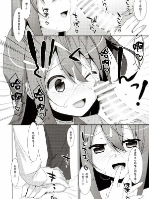 [TIES (タケイオーキ)] 私の、お兄ちゃん 第1-4.5話+番外篇 [中国翻訳] [個人合集]_P5_007