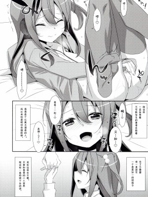 [TIES (タケイオーキ)] 私の、お兄ちゃん 第1-4.5話+番外篇 [中国翻訳] [個人合集]_P5_011