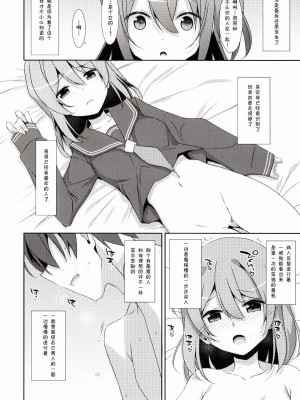 [TIES (タケイオーキ)] 私の、お兄ちゃん 第1-4.5話+番外篇 [中国翻訳] [個人合集]_P5_013