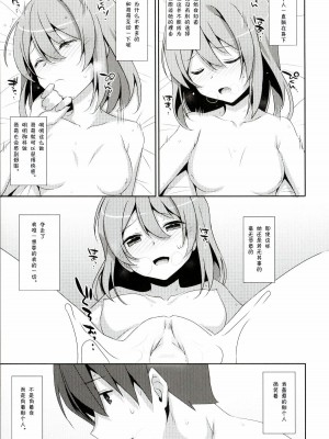 [TIES (タケイオーキ)] 私の、お兄ちゃん 第1-4.5話+番外篇 [中国翻訳] [個人合集]_P5_014