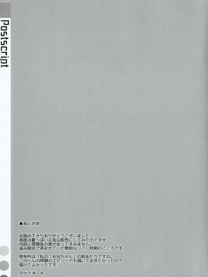 [TIES (タケイオーキ)] 私の、お兄ちゃん 第1-4.5話+番外篇 [中国翻訳] [個人合集]_P5_016