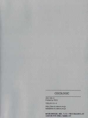 [TIES (タケイオーキ)] 私の、お兄ちゃん 第1-4.5話+番外篇 [中国翻訳] [個人合集]_P5_017