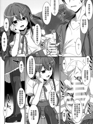 [TIES (タケイオーキ)] 私の、お兄ちゃん 第1-4.5話+番外篇 [中国翻訳] [個人合集]_P6_004