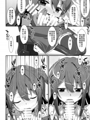 [TIES (タケイオーキ)] 私の、お兄ちゃん 第1-4.5話+番外篇 [中国翻訳] [個人合集]_P6_006