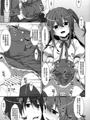 [TIES (タケイオーキ)] 私の、お兄ちゃん 第1-4.5話+番外篇 [中国翻訳] [個人合集]_P6_009