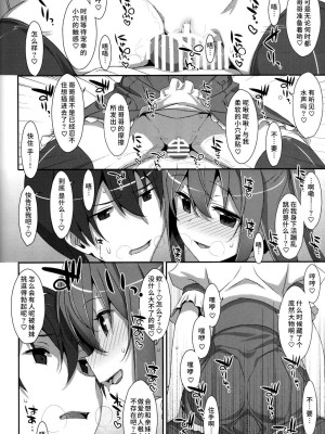 [TIES (タケイオーキ)] 私の、お兄ちゃん 第1-4.5話+番外篇 [中国翻訳] [個人合集]_P6_010