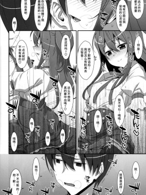 [TIES (タケイオーキ)] 私の、お兄ちゃん 第1-4.5話+番外篇 [中国翻訳] [個人合集]_P6_016