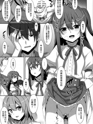 [TIES (タケイオーキ)] 私の、お兄ちゃん 第1-4.5話+番外篇 [中国翻訳] [個人合集]_P6_021