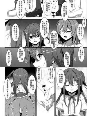 [TIES (タケイオーキ)] 私の、お兄ちゃん 第1-4.5話+番外篇 [中国翻訳] [個人合集]_P6_022