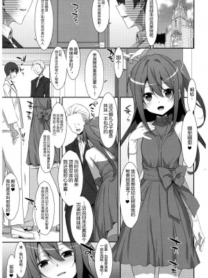 [TIES (タケイオーキ)] 私の、お兄ちゃん 第1-4.5話+番外篇 [中国翻訳] [個人合集]_P7_004