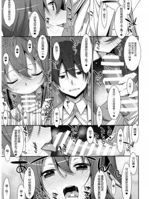 [TIES (タケイオーキ)] 私の、お兄ちゃん 第1-4.5話+番外篇 [中国翻訳] [個人合集]_P7_008