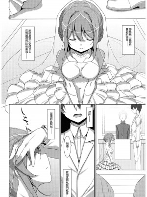 [TIES (タケイオーキ)] 私の、お兄ちゃん 第1-4.5話+番外篇 [中国翻訳] [個人合集]_P7_015