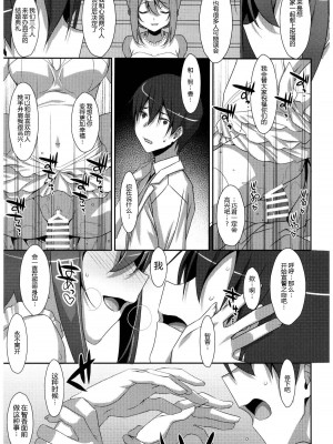 [TIES (タケイオーキ)] 私の、お兄ちゃん 第1-4.5話+番外篇 [中国翻訳] [個人合集]_P7_018