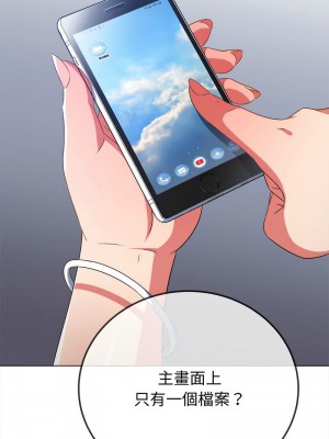惡女勾勾纏 194-195話_194_03